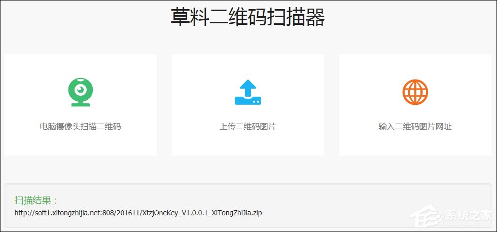 電腦上如何掃描二維碼？Win10計(jì)算機(jī)識(shí)別二維條碼的方法