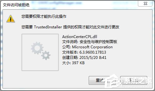 Win10刪除文件時提示“你需要權(quán)限才能執(zhí)行此操作”怎么辦？
