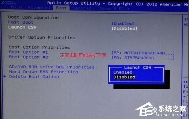 UEFI啟動(dòng)是什么意思？Win8關(guān)閉UEFI引導(dǎo)方式的方法