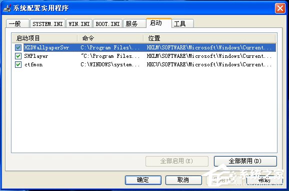 WinXP開機啟動程序設(shè)置的方法