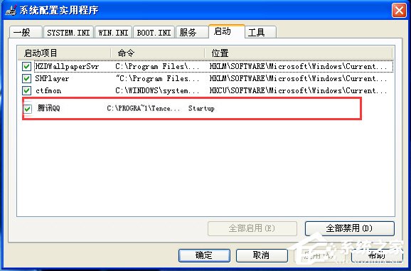 WinXP開機啟動程序設(shè)置的方法