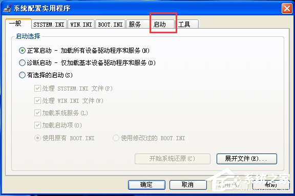 WinXP開機啟動程序設(shè)置的方法