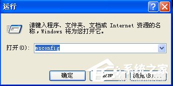 WinXP開機啟動程序設(shè)置的方法