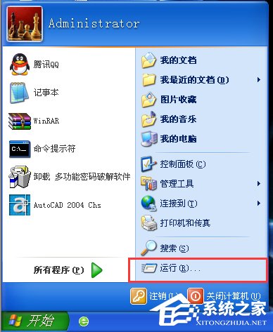 WinXP開機啟動程序設(shè)置的方法