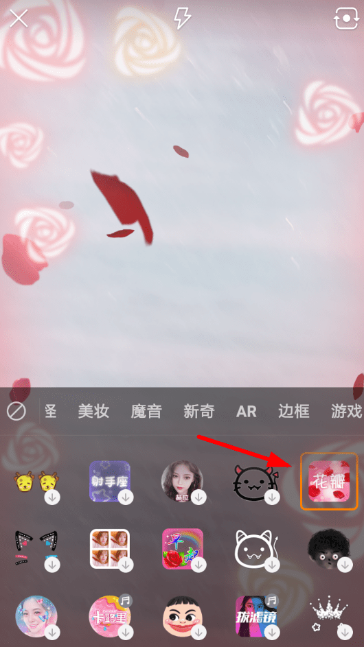 快手APP怎么設置玫瑰花瓣特效？設置玫瑰花瓣特效的方法說明