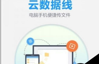 百度網盤怎么去除手機聯(lián)系人?去除手機聯(lián)系人的方法說明
