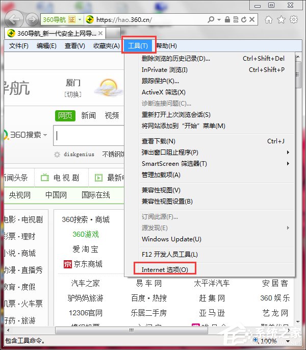 如何解決Win7系統Internet Explorer已停止工作的問題？