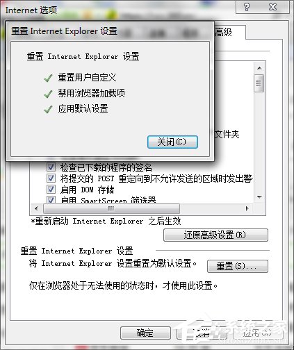 如何解決Win7系統Internet Explorer已停止工作的問題？