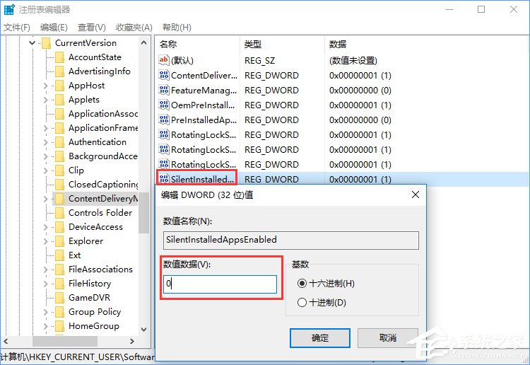 Win10如何屏蔽預裝的第三方應用或游戲？