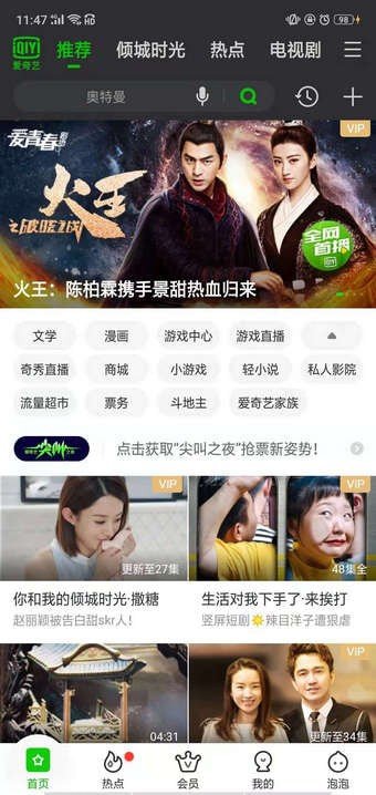愛奇藝地域限制怎么處理？解決愛奇藝地域限制的方法說明