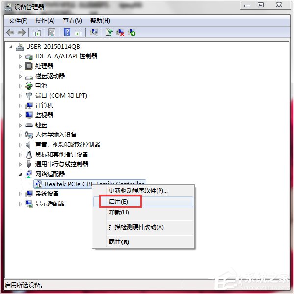 Win7系統(tǒng)中Netcfg.hlp是什么？寬帶連接找不到netcfg.hlp怎么辦？