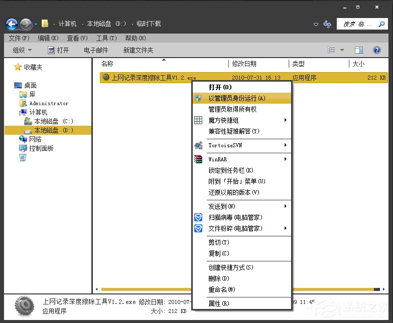 Win7系統(tǒng)怎么樣清除上網(wǎng)痕跡？徹底刪除上網(wǎng)記錄的方法