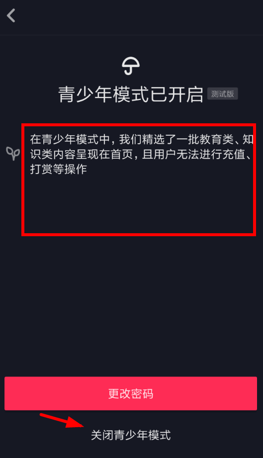 抖音APP為什么充值不了？解決抖音充值不了的方法說明