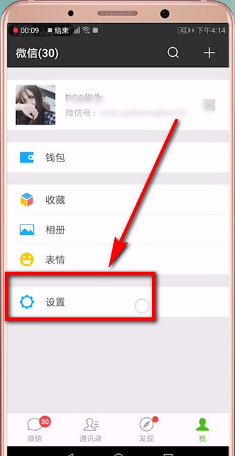 微信怎么關(guān)掉朋友圈提醒？朋友圈提醒關(guān)閉方法講解
