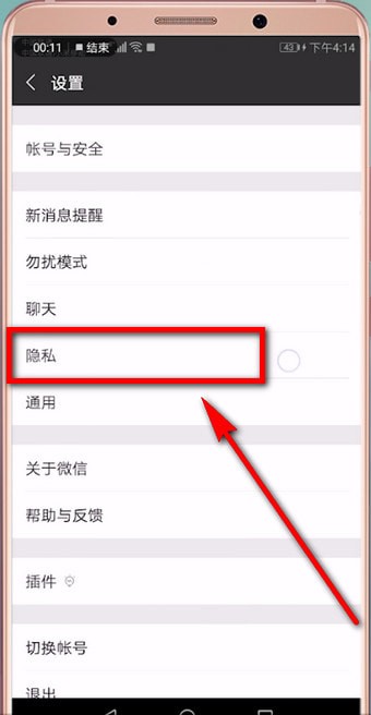 微信怎么關(guān)掉朋友圈提醒？朋友圈提醒關(guān)閉方法講解