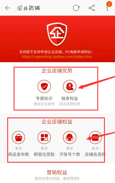 怎么申請開通淘寶店鋪？申請開通淘寶店鋪的流程說明