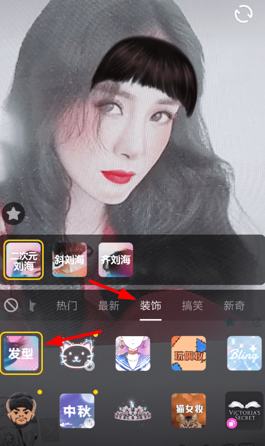 抖音APP怎么拍出發型特效？發型特效拍攝方法介紹