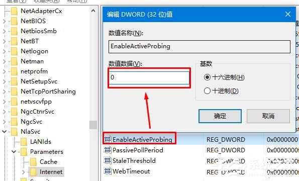 Win10取消開(kāi)機(jī)彈出msn中文網(wǎng)的方法