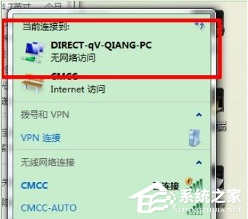 Win7系統Intel MY WiFi技術如何使用？使用Intel MY WiFi技術的方法