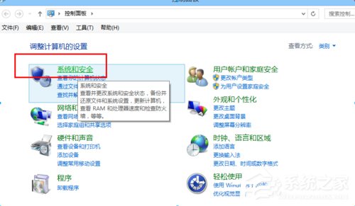 Win8如何關(guān)閉病毒防護(hù)程序?關(guān)閉病毒防護(hù)程序的方法