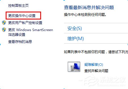 Win8如何關(guān)閉病毒防護(hù)程序?關(guān)閉病毒防護(hù)程序的方法