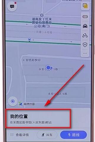 在高德地圖里怎么分享位置？分享位置的方法介紹