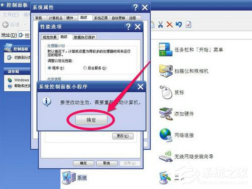 Win7系統虛擬內存怎么設置最好？
