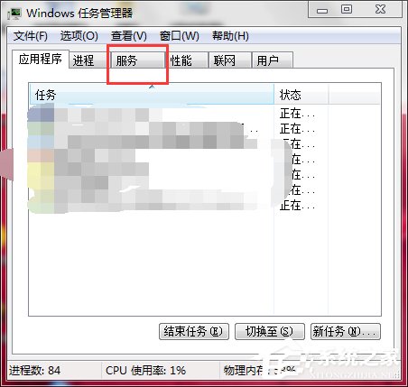 Win7如何打開系統(tǒng)服務？查看系統(tǒng)服務信息的方法