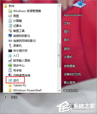 Win7如何打開系統(tǒng)服務？查看系統(tǒng)服務信息的方法