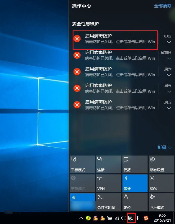 Win10病毒防護(hù)怎么關(guān)閉？關(guān)閉病毒防護(hù)的方法