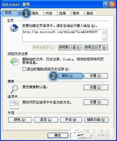 WinXP系統IE8瀏覽器自動關閉怎么辦？
