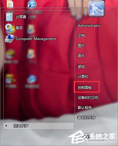 Win7怎么設置家長控制？設置家長控制的方法