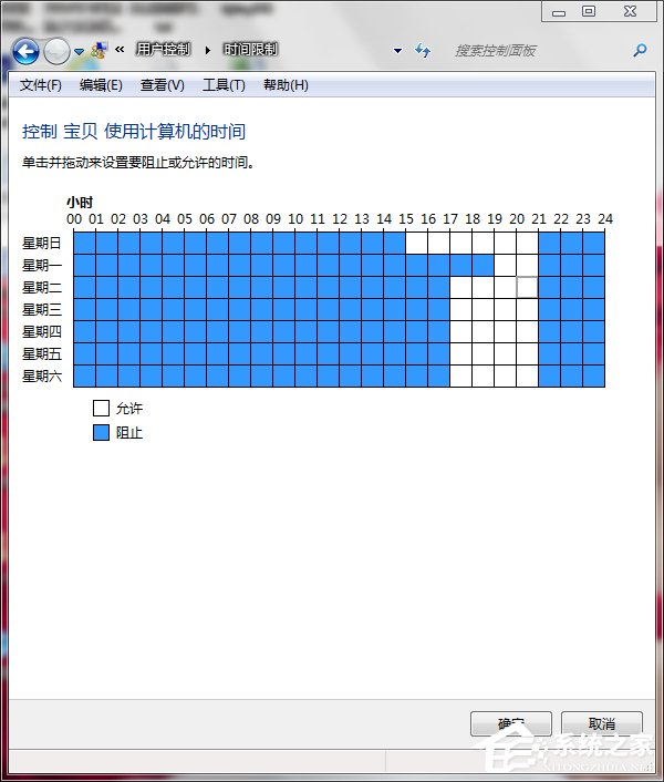 Win7怎么設置家長控制？設置家長控制的方法