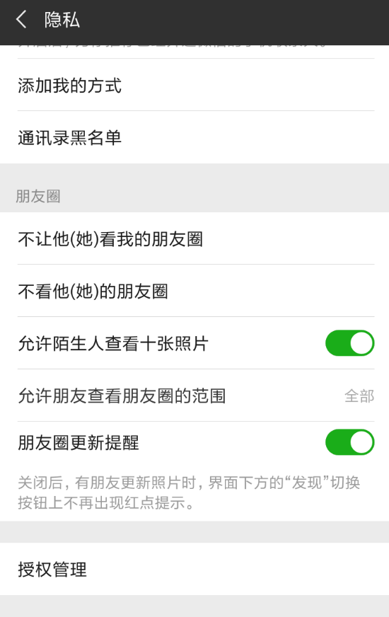 淘最熱點APP怎么解綁微信？解綁微信的操作步驟一覽