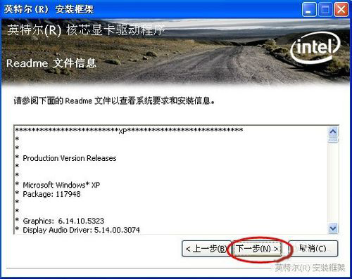 WinXP設(shè)備管理器中的視頻控制器VGA黃色問號怎么辦？