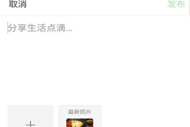 在豆瓣APP里怎么發說說？豆瓣發說說的方法講解