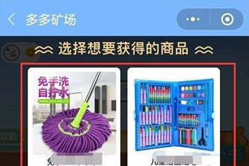 拼多多APP怎么開通個人多多礦場？開通個人多多礦場的方法介紹