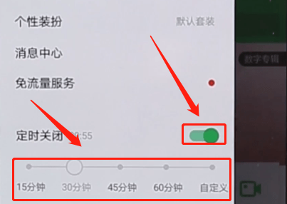 QQ音樂如何設置定時關閉？定時關閉設置方法說明
