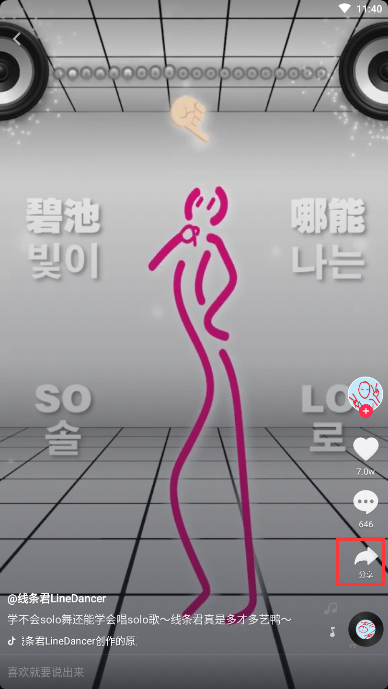 在抖音里怎么跟線條君合拍？跟線條君合拍的方法說明