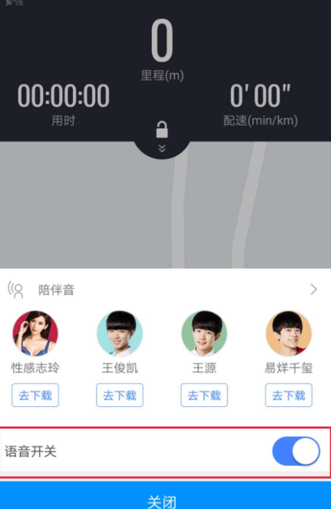 高德地圖里跑步功能怎么使用？使用高德地圖里跑步功能的方法講解