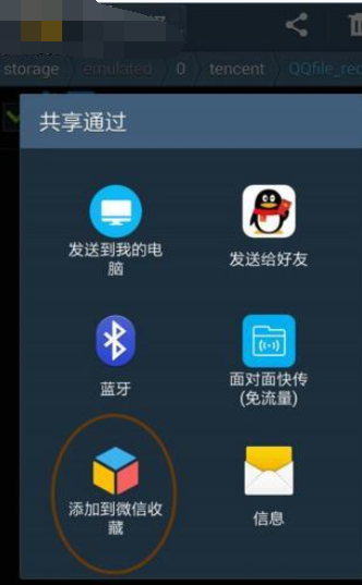 在微信里怎么分享本地音樂？分享本地音樂的步驟一覽