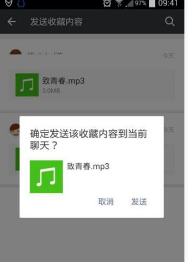 在微信里怎么分享本地音樂？分享本地音樂的步驟一覽