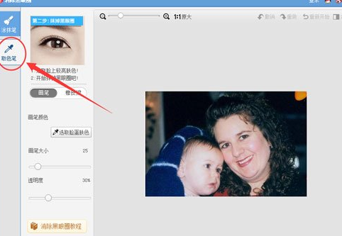 美圖秀秀里怎么去除雙下巴？去除雙下巴方法一覽