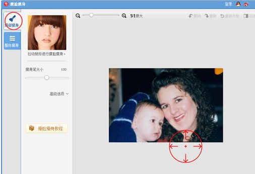 美圖秀秀里怎么去除雙下巴？去除雙下巴方法一覽