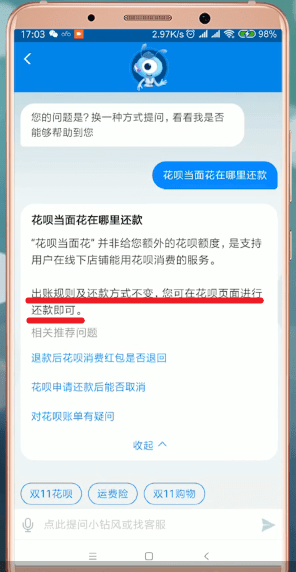 支付寶花唄當面花還款怎么操作？花唄當面花還款操作步驟分享