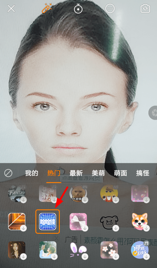 快手如何設(shè)置哈哈鏡特效?哈哈鏡特效設(shè)置方法分享