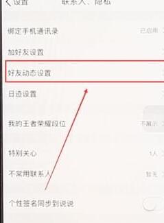 將訪問記錄隱藏的方法介紹在QQ空間里怎么將訪問記錄隱藏？