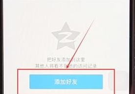 將訪問記錄隱藏的方法介紹在QQ空間里怎么將訪問記錄隱藏？