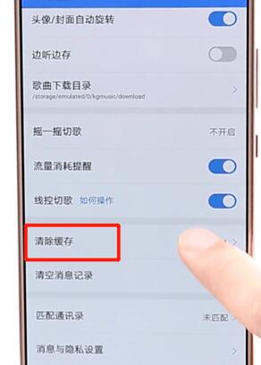 在酷狗音樂里怎么將內存清理?清理內存的方法講解