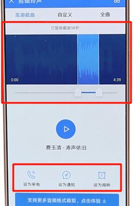 酷狗音樂怎么設(shè)置手機(jī)鈴聲？設(shè)置手機(jī)鈴聲的方法說明